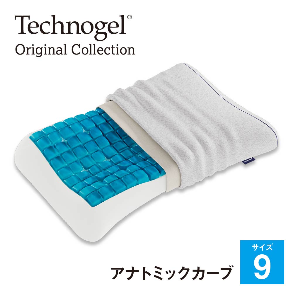 【楽天市場】Technogel Original Collection Anatomic Pillow サイズ9 