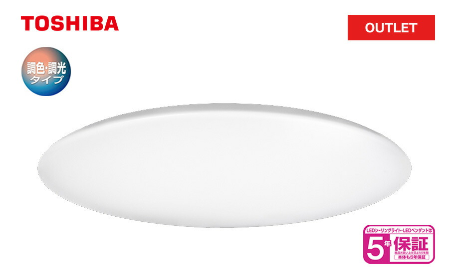 保証付　未使用品　東芝 LEDシーリングライト8畳NLEH08015A-LC NLEH08015A-LC | LED照明器具商品一覧 | NVC Lighting Japan