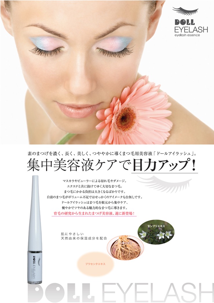 miss lash まつげ美容液 三上悠亜 ②アイラッシュセラム - 基礎化粧品