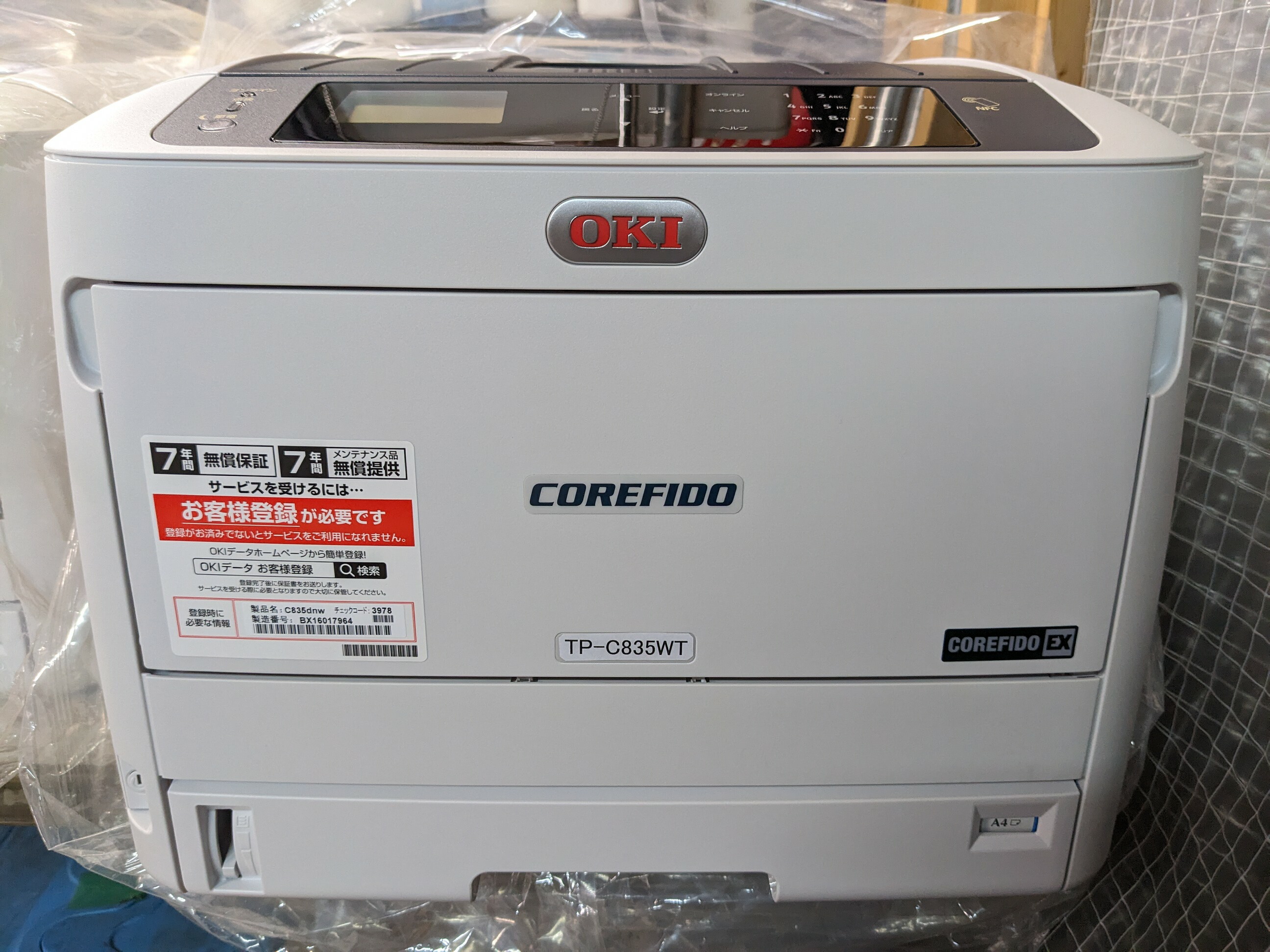 トナー式DTF印刷人 TP-C835WT