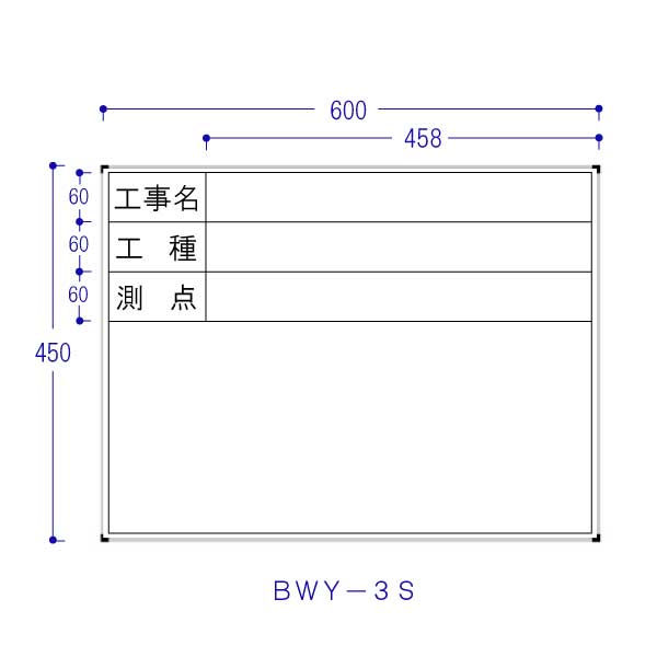 ホワイトボード 工事名・工種・測点 スチール製 横型Ｈ45×Ｗ60cm　BWY-3S 縦型Ｈ60×Ｗ45cm　BWT-3S 【ハイビスカス】【ランドアート】【送料無料】