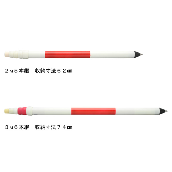 SK検測ポール 伸縮式 グラスファイバー製 2m5段継 No.102-2 収納サイズ 62cm（218701） 3m6段継 No.102-3 収納サイズ 74cm（218702） 【ハイビスカス】【センシン】【宣真工業】【ランドアート】【送料無料】