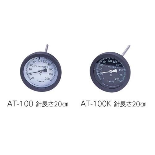 【楽天市場】アスファルト用温度計 測定範囲：0～200℃白 AT-100 φ100mm 針長さ20cm黒 AT-100K φ100mm 針長さ