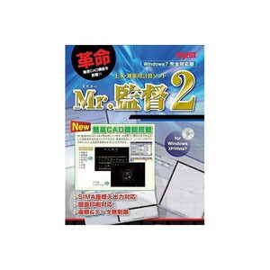 マイコン用 位置づける数えることホンブルグ帽 Mr.管理すること2 MX-PCK2飾り気の無いCAD役立つことを積み上げるした土木位置づける数えることソフトウエアos：Windows 8/8.1/7/10/11相応う【Myzox】【貨物輸送無料】