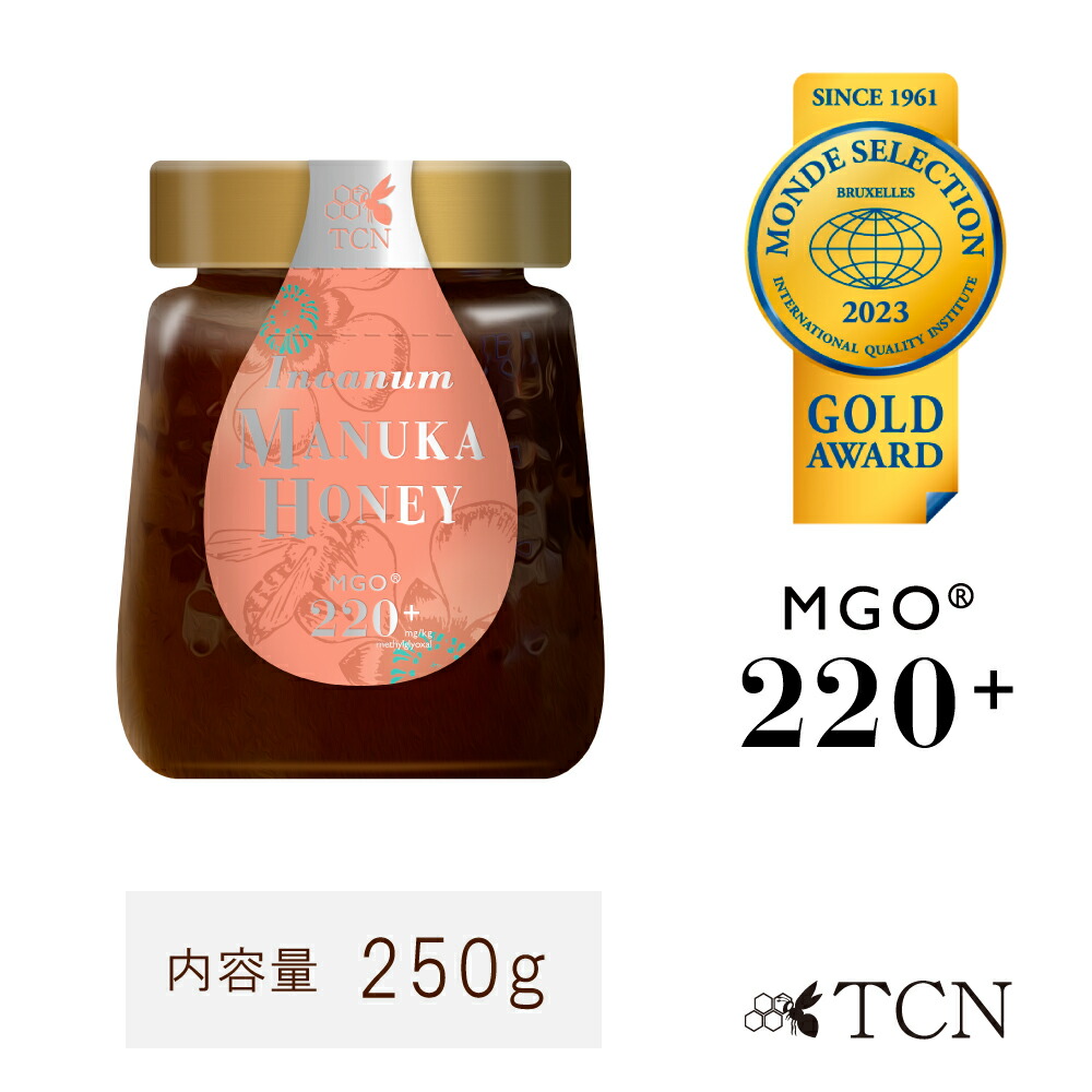 インカナムマヌカハニー MGO220  250g マヌカハニー 定期購入 送料無料 定期 2023年度モンドセレクション金賞受賞 TCN AMN13-250