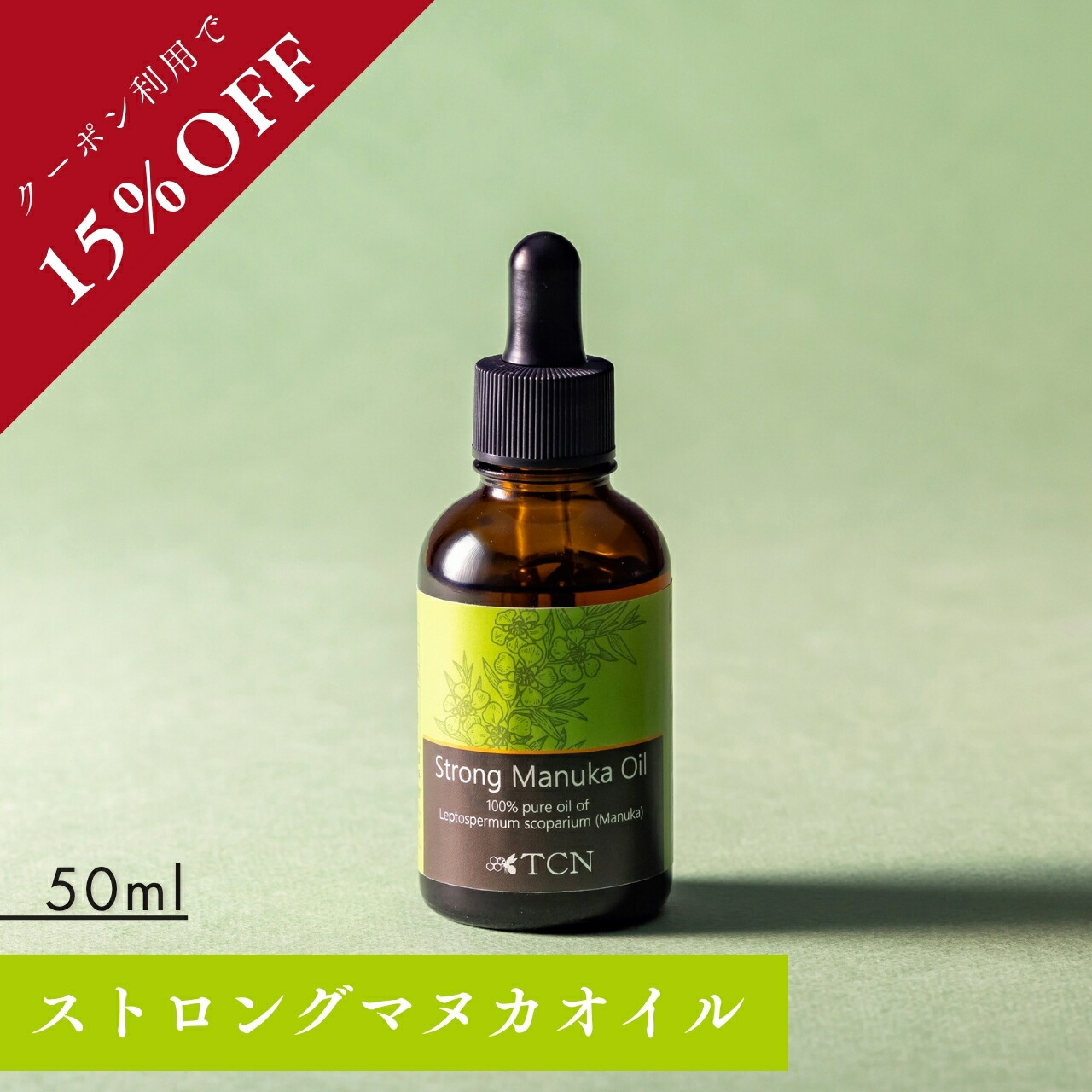 TCNの夏有りがたさ祭！引き換え証ご当て嵌めるで最大限度20％OFF