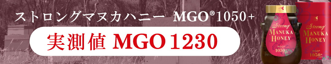 ストロング　マヌカハニー　MGO 1050 新品未開封 ストロングマヌカハニーMGO®1050+｜マヌカハニー販売サイト 通販