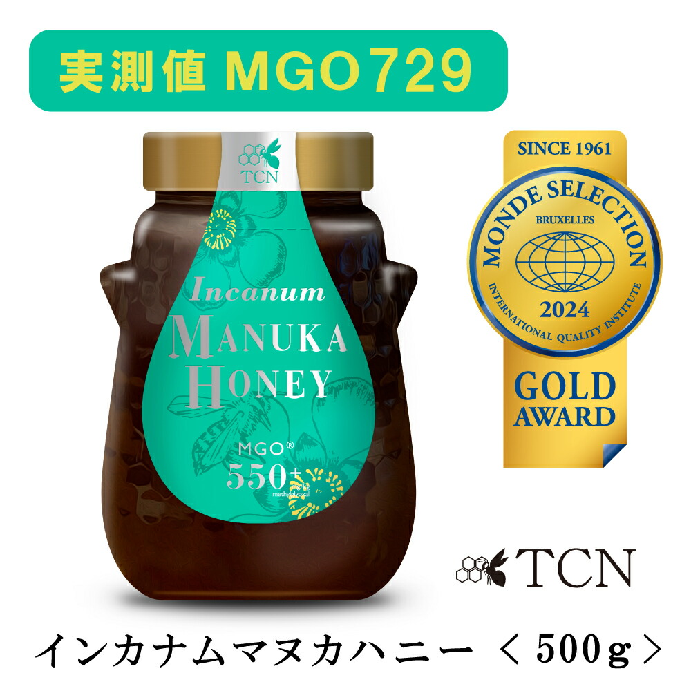 マヌカハニー 500g MGO550+ インカナムマヌカハニー 蜂蜜 マヌカ はちみつ 腸活 ニュージーランド ギフト プレゼント 非加熱 農薬不使用 独自製法 送料無料  TCN(AMN22-500)