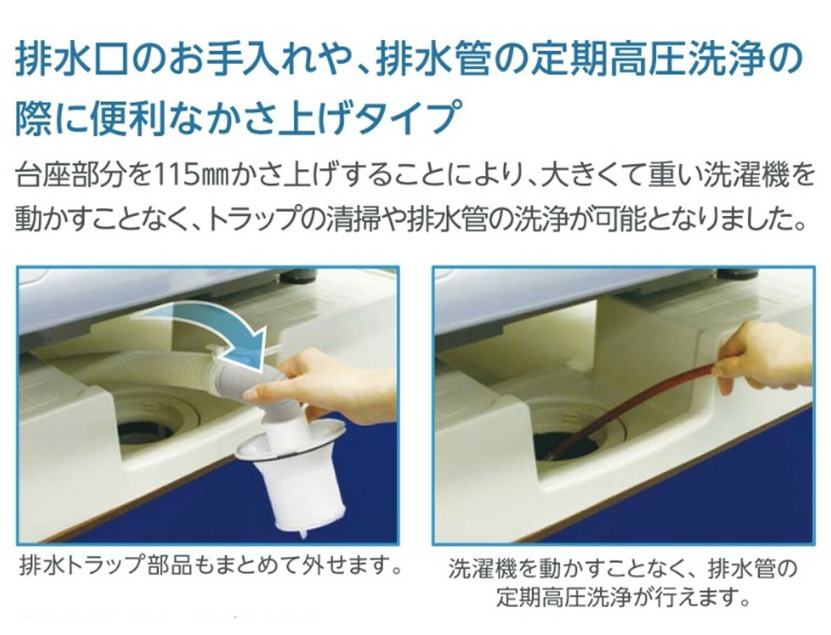 人気新品入荷のアイボリーホワイト 株式会社テクノテックテクノテック 洗濯機 イージーパン 木材 建築資材 設備 その他 洗濯機 移動 700 Tpd700 Cw1 防水パン 清掃 洗浄 かさ上げ Tpd 掃除