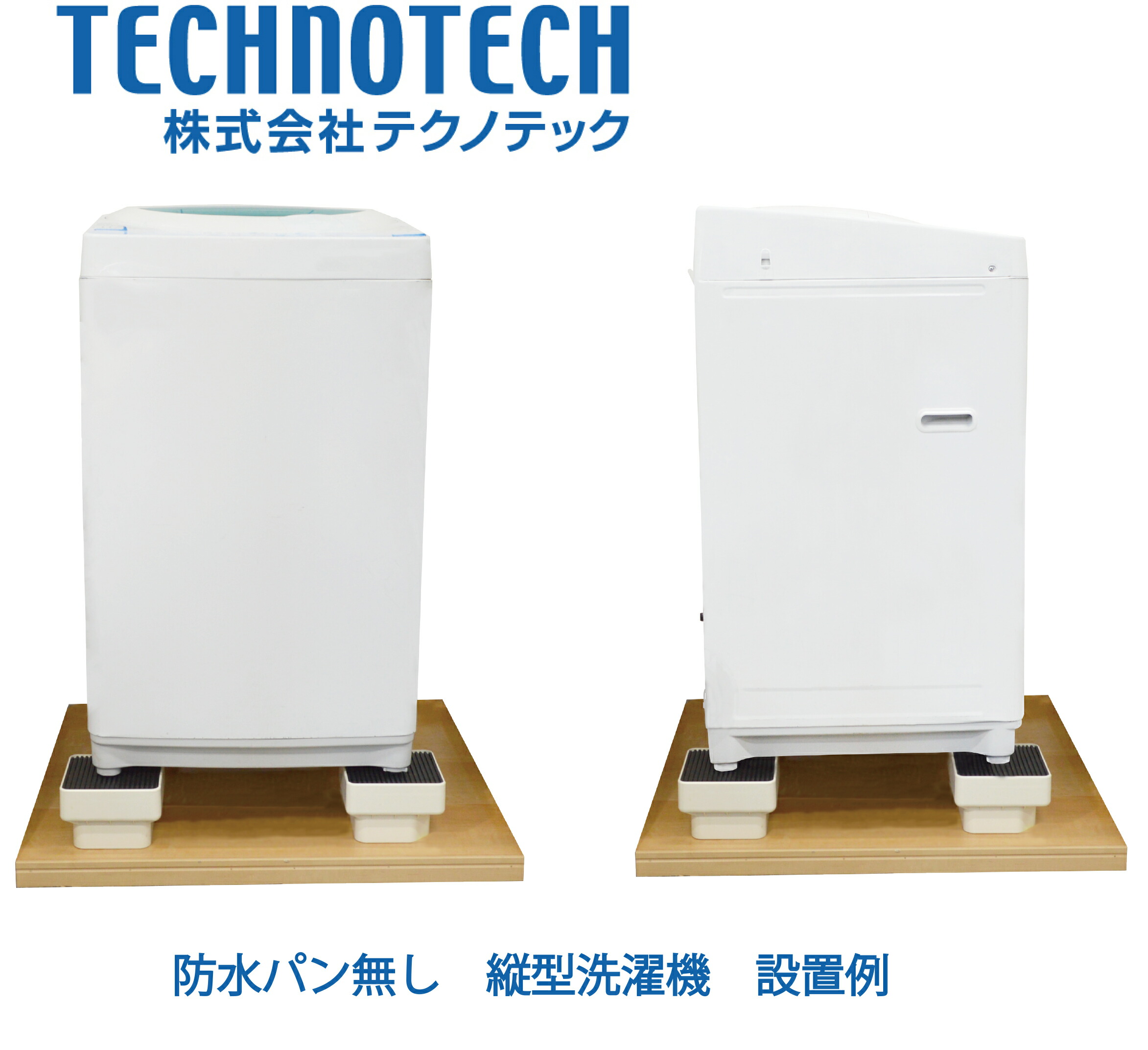 輸入 ###u.テクノテックかさ上げ防水パン イージーパン ニューホワイト 受注生産 fucoa.cl