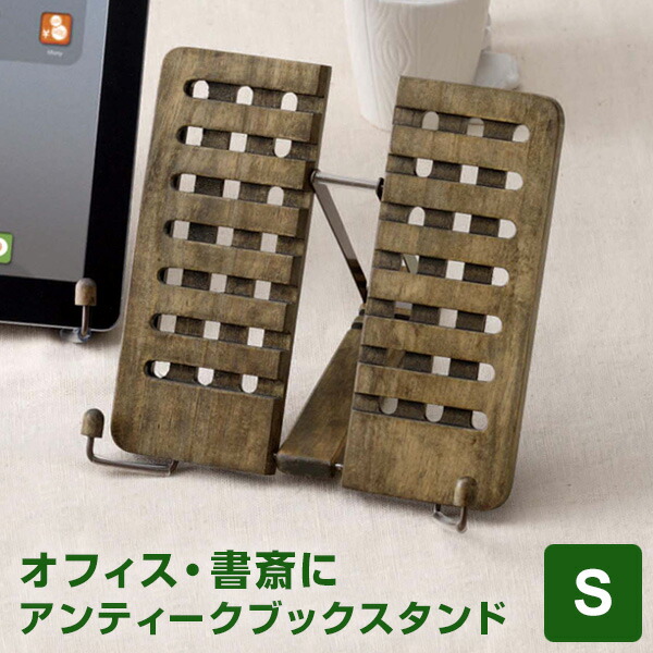 アンティーク ブックスタンド ＊ダマスク ブラック 楽天市場】＼本日Point5倍／【デザイン文具】アンティークブック
