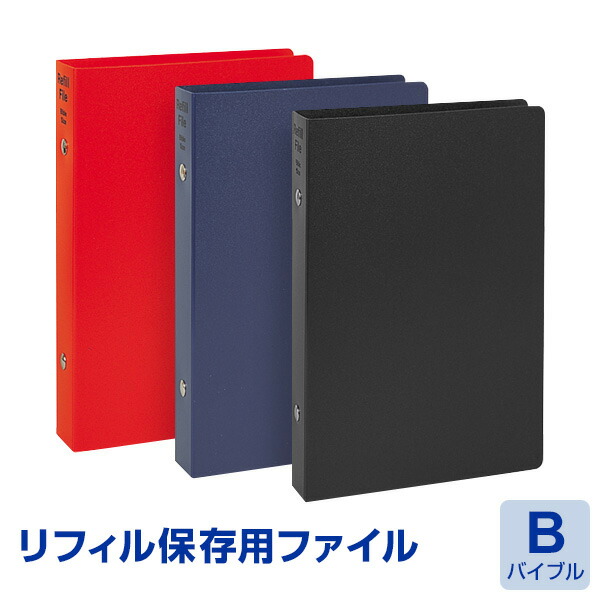 楽天市場】【システム手帳 リフィル】リフィル保存用６穴バインダーA5 