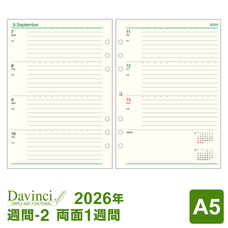 楽天市場】＼本日Point5倍／【2025年版システム手帳リフィル