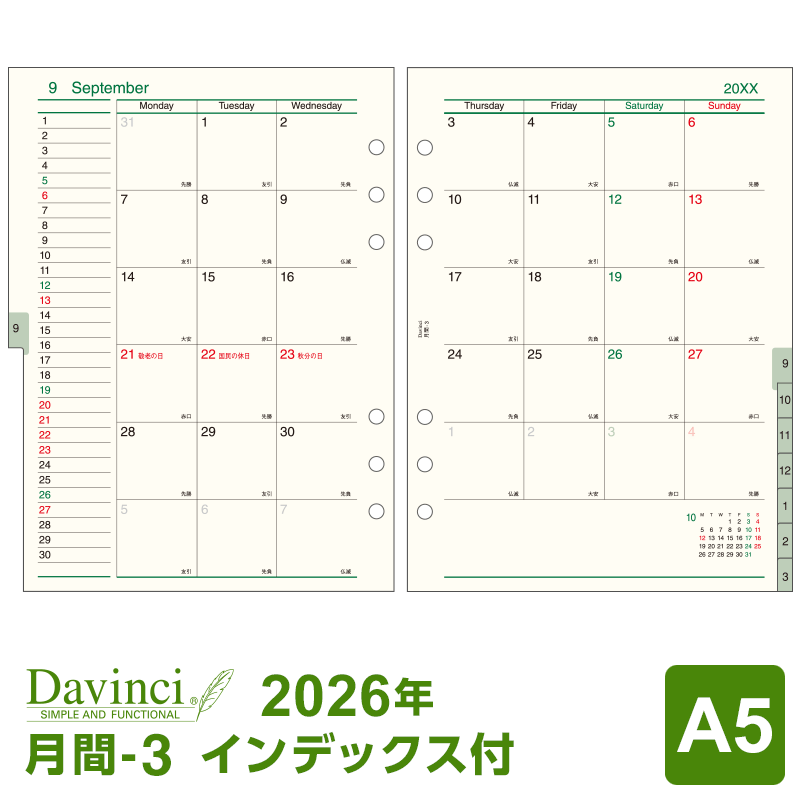 taikoumei-p、オーダー確認ページです。 楽天市場】＼本日Point5倍／【2025年版システム手帳リフィル