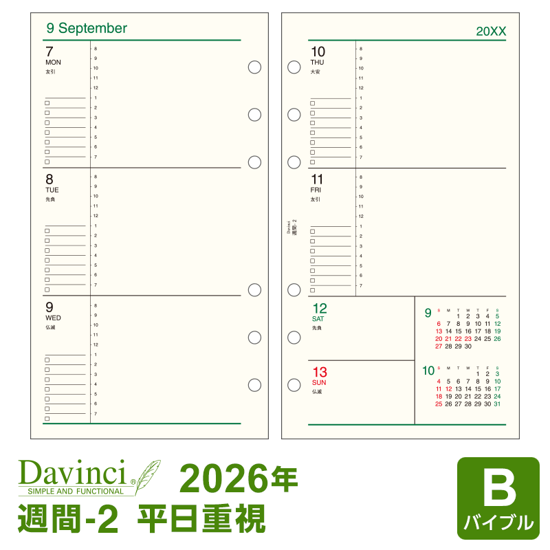 楽天市場】【2026年版システム手帳リフィル】Keyword キーワード