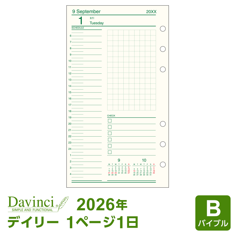 楽天市場】＼本日Point5倍／【2026年版システム手帳リフィル】Davinci