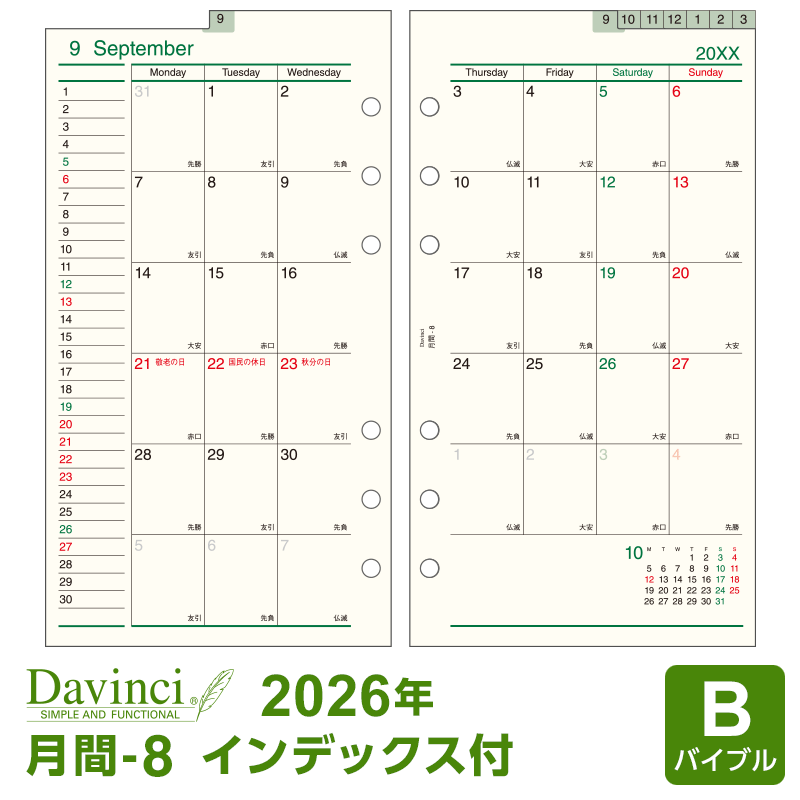 きりんちゃんページ、レフィル12個！ フランクリン 手帳リフィル 12ヶ月」の人気商品一覧 | 安い商品を通販