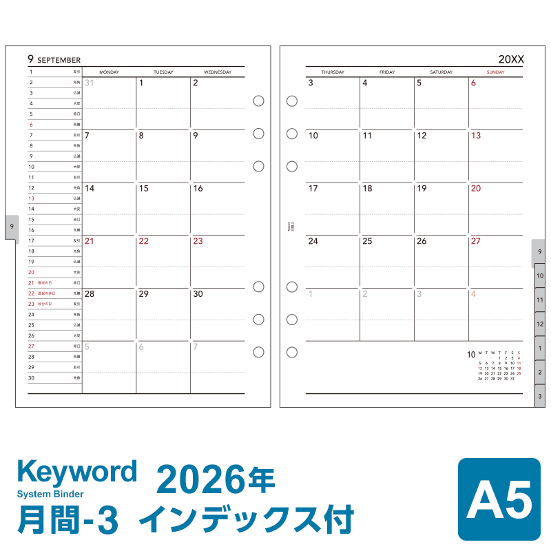 sss様★専用ページ 楽天市場】＼本日Point5倍／【2025年版システム手帳リフィル