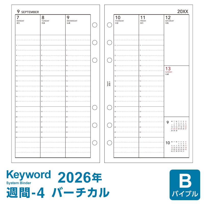 楽天市場】【システム手帳リフィル】Keyword キーワード