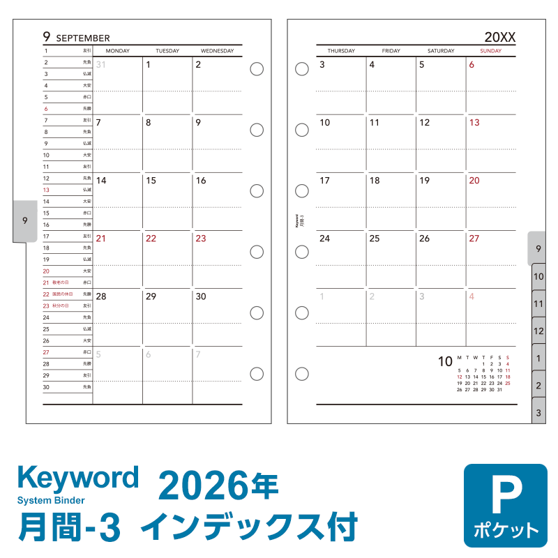 lily様　確認用ページ ラセ リフィル 2026年日付入 ポケットサイズ 月間-3（リスト式