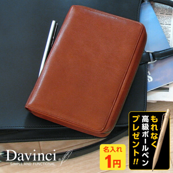 楽天市場】＼本日Point5倍／【システム手帳】Davinci ダ
