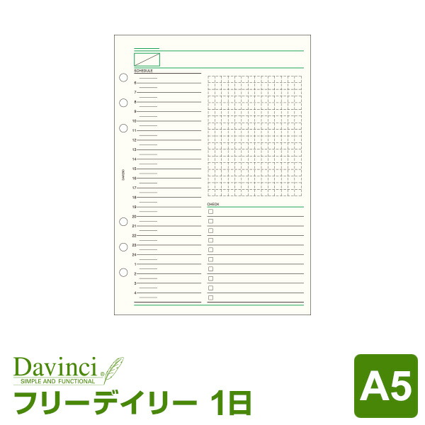 Saving リフィル 田中茶々♡ 楽天市場】＼本日Point5倍／【システム手帳リフィル】Davinci ダ