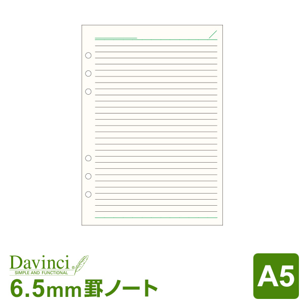 楽天市場】＼本日Point5倍／【システム手帳リフィル】Davinci ダ