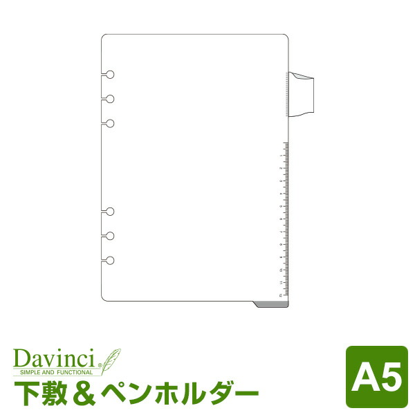 楽天市場】＼本日Point5倍／【システム手帳リフィル】Davinci ダ