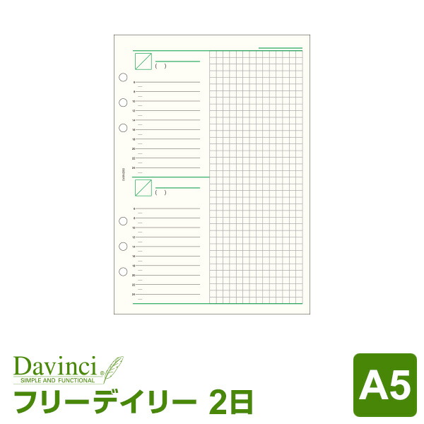 楽天市場】【システム手帳リフィル】Davinci ダ・ヴィンチ A5