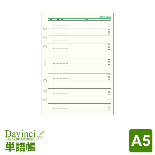 美品⭐︎Davinci A5サイズシステム手帳「正規品」 ダ・ヴィンチ システム手帳：Davinci：A5サイズ
