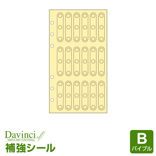 楽天市場】＼本日Point5倍／【システム手帳】リフィル保存用 6穴