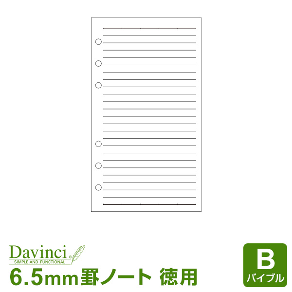 楽天市場】【10/20はポイント5倍】【システム手帳リフィル】【メール便対象】徳用リフィル 方眼ノート（5mm方眼）(DR4002W) :  文具スタイル 楽天市場店