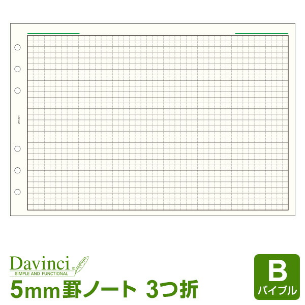 【楽天市場】【ポイント5倍SALE】【システム手帳リフィル Davinci】【メール便対象】ダ・ヴィンチ バイブルサイズ  フリーウィークリースケジュールＤ (DR286) : 文具スタイル 楽天市場店