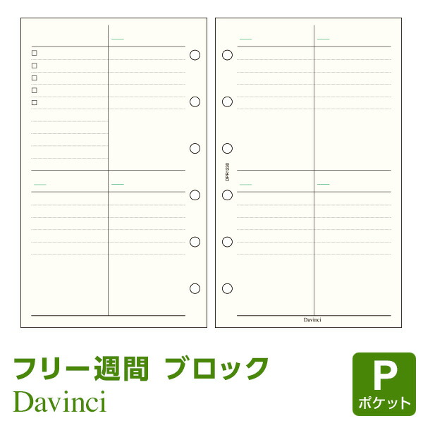 楽天市場】＼本日Point5倍／【システム手帳リフィル】Lacee ラセ