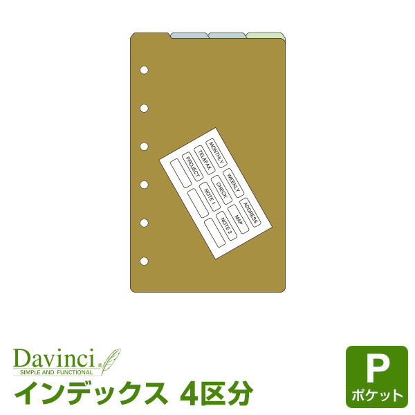 楽天市場】【ポイント5倍SALE】【システム手帳リフィル Keyword】【メール便対象】キーワード ポケット ミニ6穴サイズ カードホルダー  (WPR280) : 文具スタイル 楽天市場店