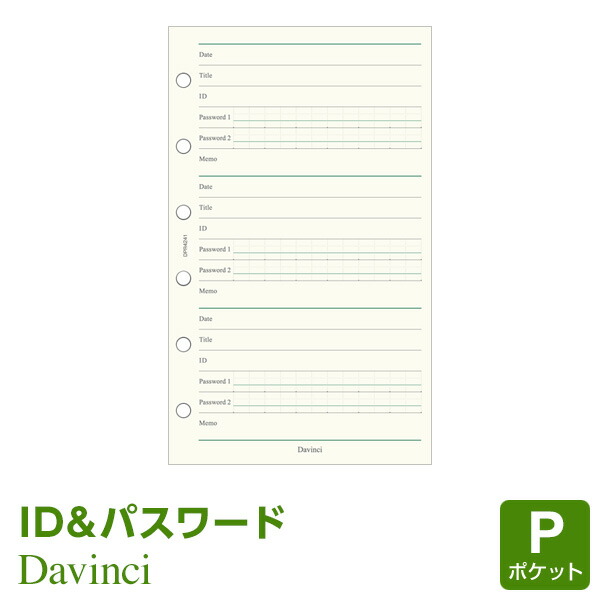 楽天市場】【ポイント5倍SALE】【システム手帳リフィル Davinci】【メール便対象】ダ・ヴィンチ ポケットサイズ 軽くて丈夫な無地ノート  5パックセット (DPR4308 x 5) : 文具スタイル 楽天市場店