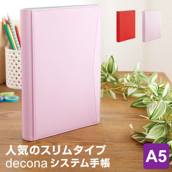 Dr.リンにきいてみて! システム手帳バインダー Dr.リンにきいてみて! システム手帳バインダー