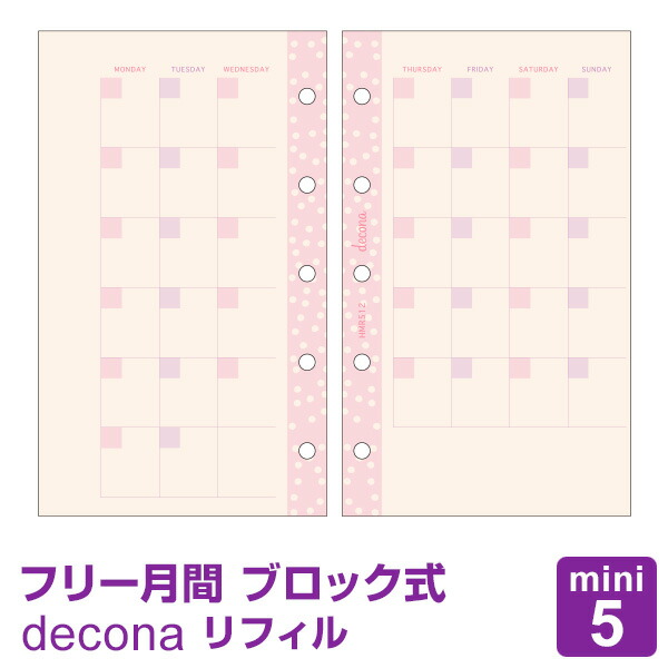 楽天市場】【システム手帳リフィル】decona デコナ mini5 M5