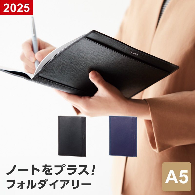 Amazon.co.jp: 手帳 2025年 スケジュール帳 A5 ウィークリー