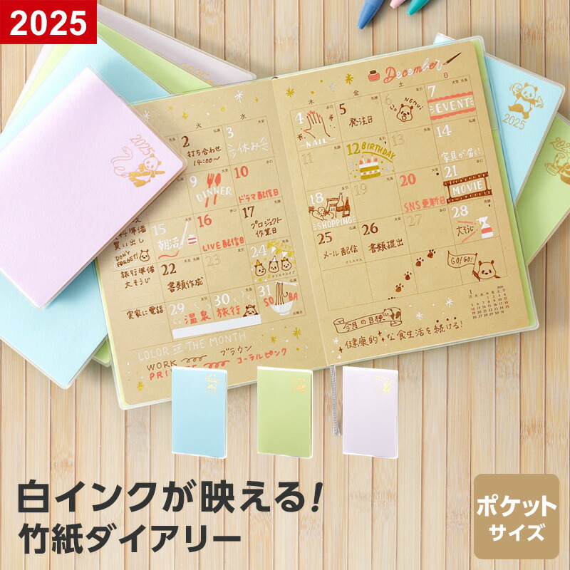 楽天市場】手帳 2025 マトカ 2025年1月始まり ダイアリー