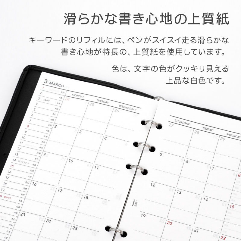 楽天市場 2022年版リフィル Mylog メール便対象 システム手帳 リフィル 2022年版 マイログ A5 マンスリーサークル サークルノート 1月 4月始まり両対応 文具スタイル 楽天市場店