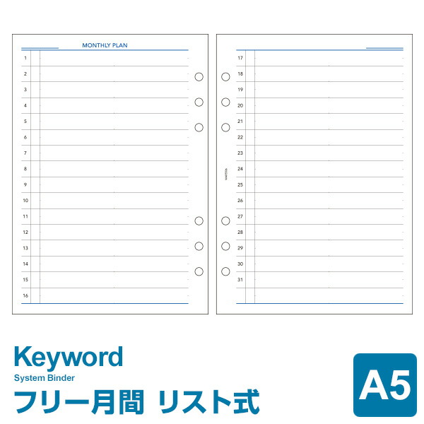 楽天市場】＼本日Point5倍／【システム手帳リフィル】Keyword