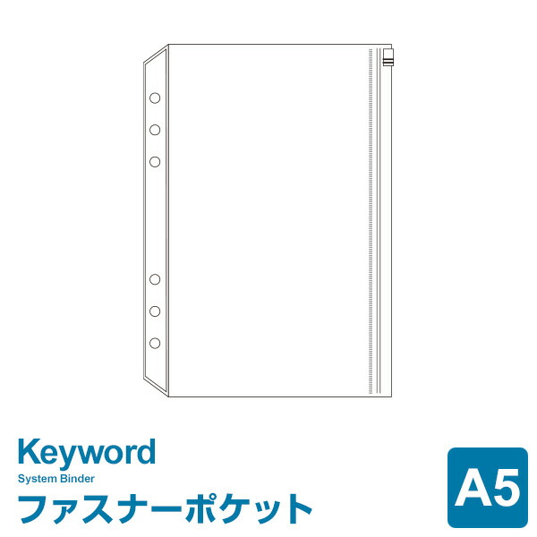 楽天市場】【システム手帳リフィル】Keyword キーワード A5サイズ 6穴