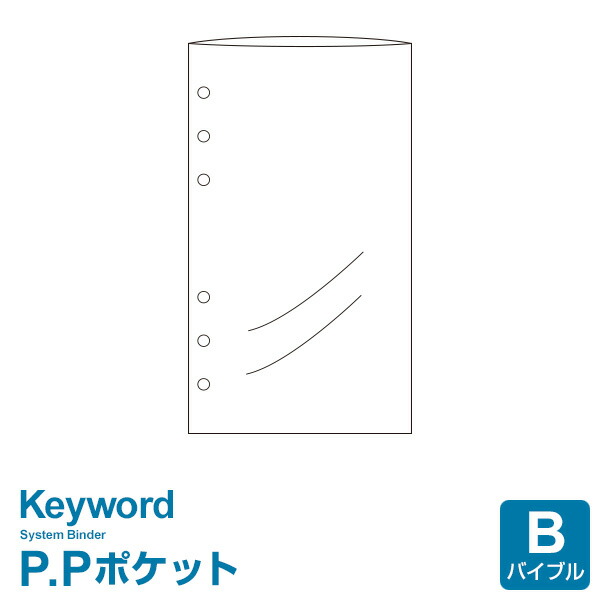 楽天市場】【システム手帳リフィル】Keyword キーワード