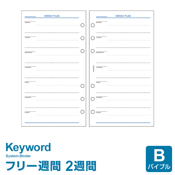 楽天市場】【システム手帳リフィル】Keyword キーワード