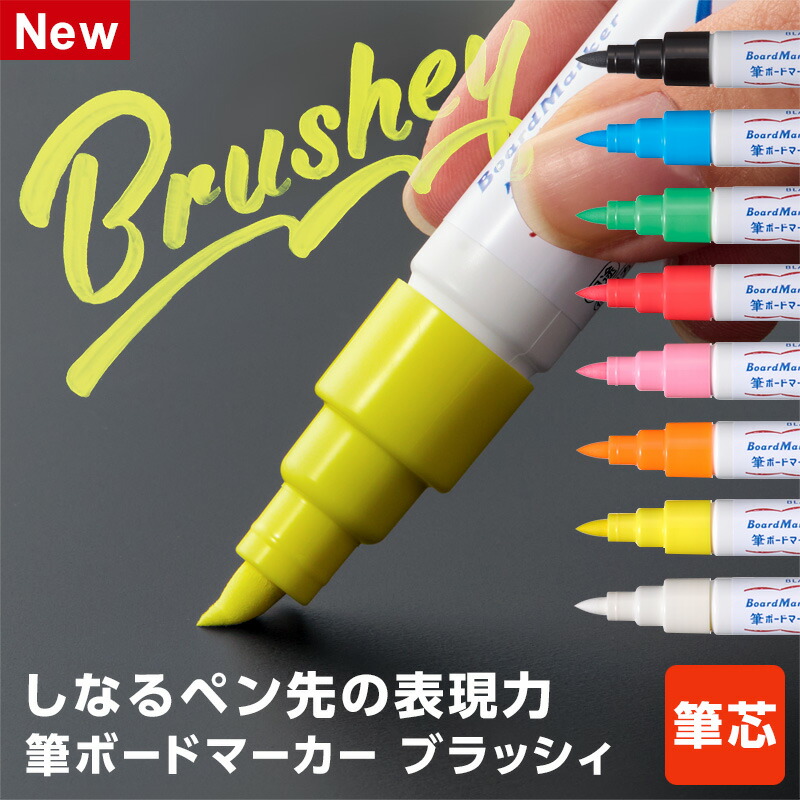 楽天市場】\本日Point5倍/【POP用品】発色が良くて水で消せる 楽天市場】\本日Point5倍/【POP用品】発色が良くて水で消せる