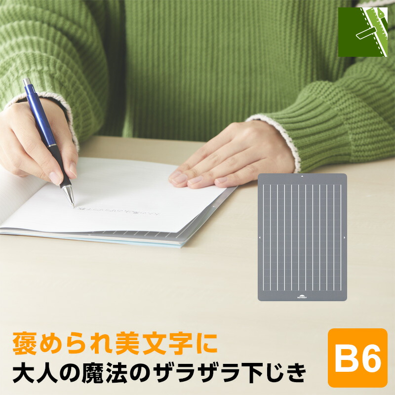 楽天市場】【学習文具】大人の魔法のザラザラ下じき A5（0.3mmドット