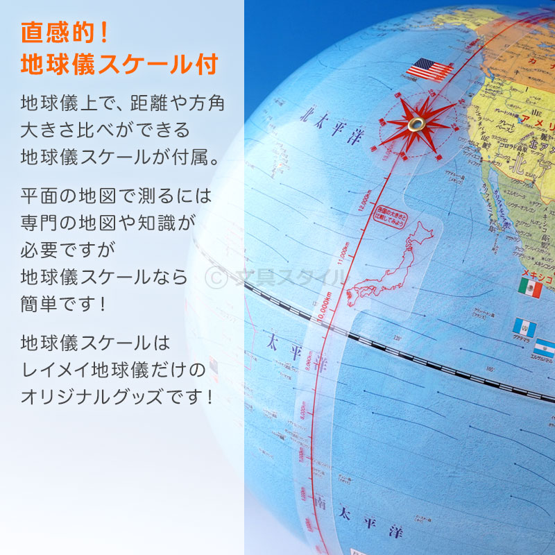 楽天市場 地球儀 1円名入れ対象 子供用 国旗つき地球儀 大きく見やすい30cm球 年モデル Oyv328 誕生日 入学祝いに 特製くらべる下敷きプレゼント中 手帳walker