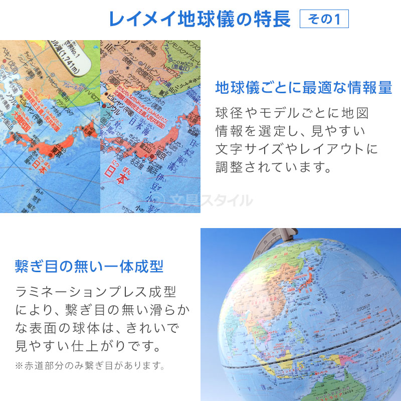 Point5倍【地球儀】【送料・ラッピング無料】先生オススメ!小学生の
