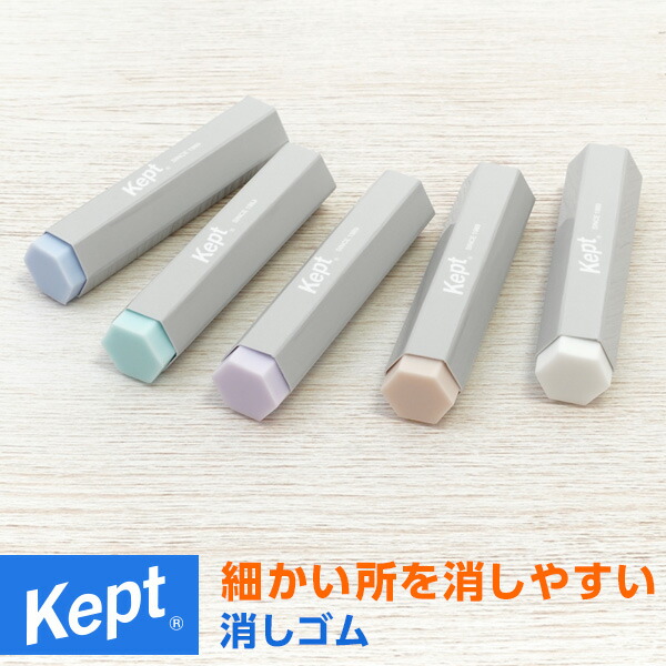 楽天市場】kept ケプト 六角消しゴム ヘキサゴンイレーザー